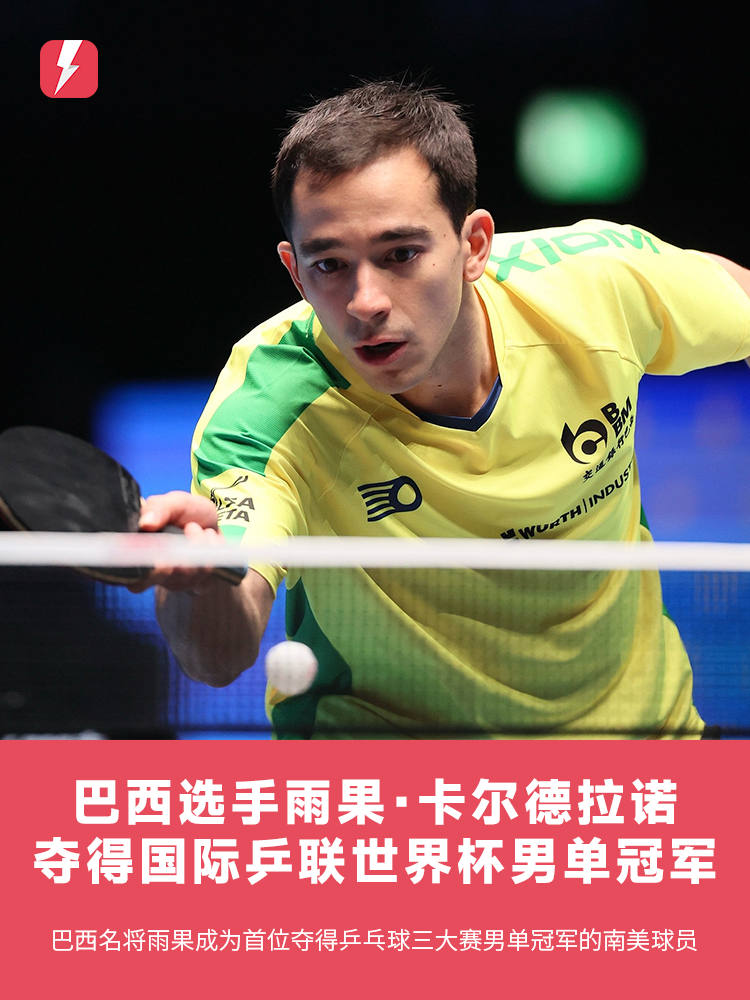 图片报：为帮助视力障碍者认清标志，拜仁调整了标志颜色